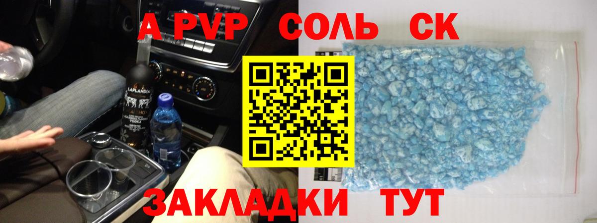 A-PVP СК Ялуторовск