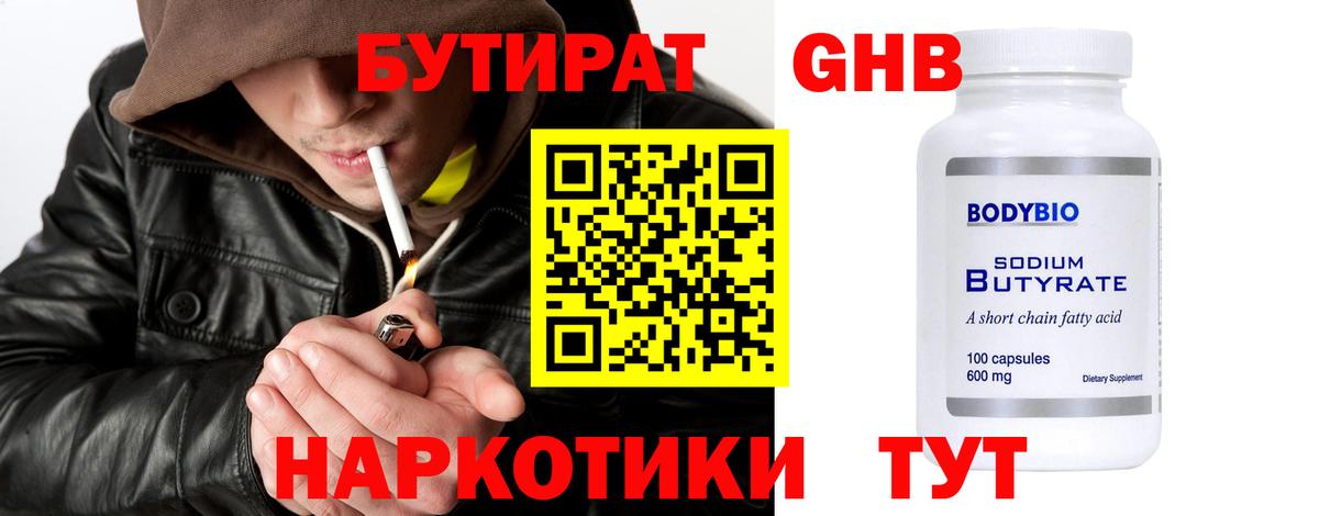 БУТИРАТ оксана Ялуторовск