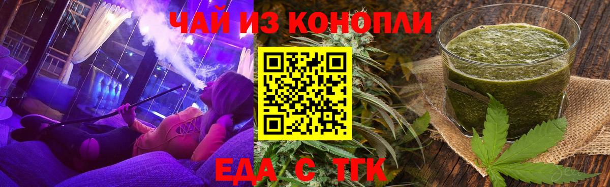 Canna-Cookies марихуана  Вход с VPN  Ялуторовск 