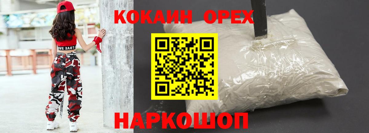 КОКАИН VHQ Ялуторовск