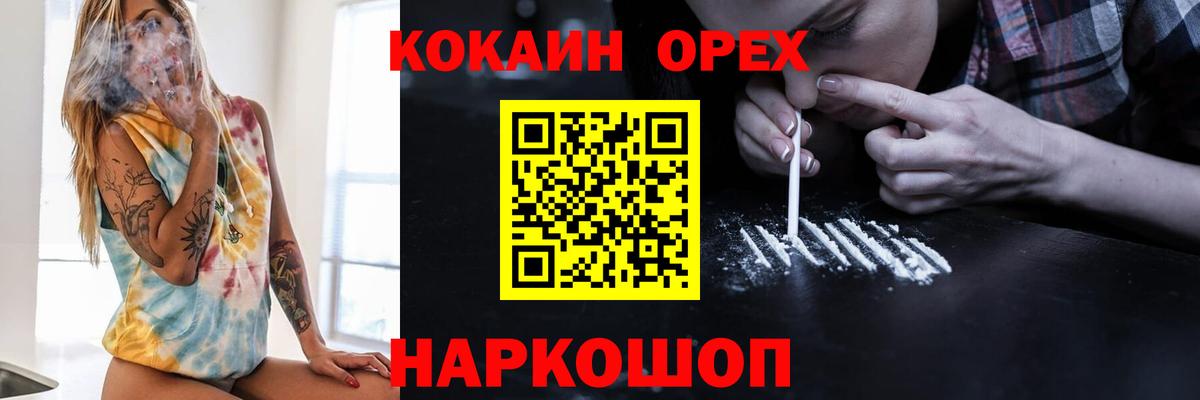 Ялуторовск  цена наркотик  Кокаин  COCAIN Колумбийский  Вход с VPN  Кокаин VHQ 