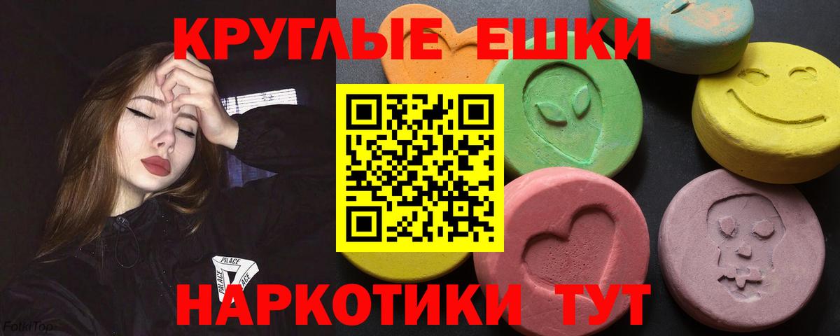 Экстази ешки Ялуторовск
