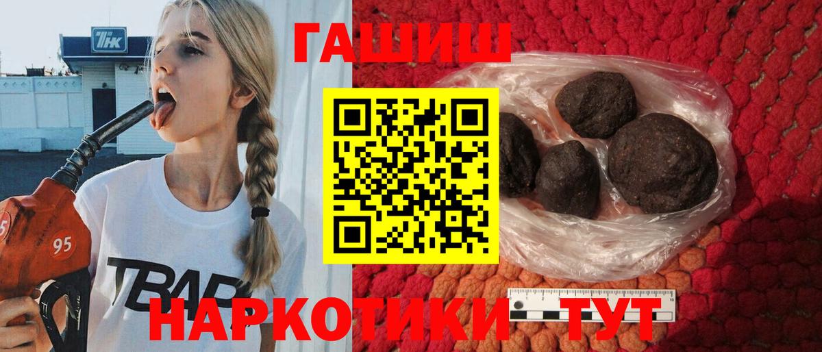 ГАШ  Гашиш убойный  Вход с VPN  Ялуторовск 