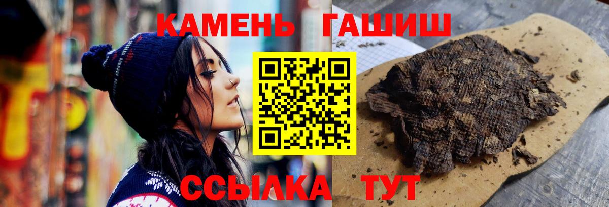 ГАШ гашик Ялуторовск
