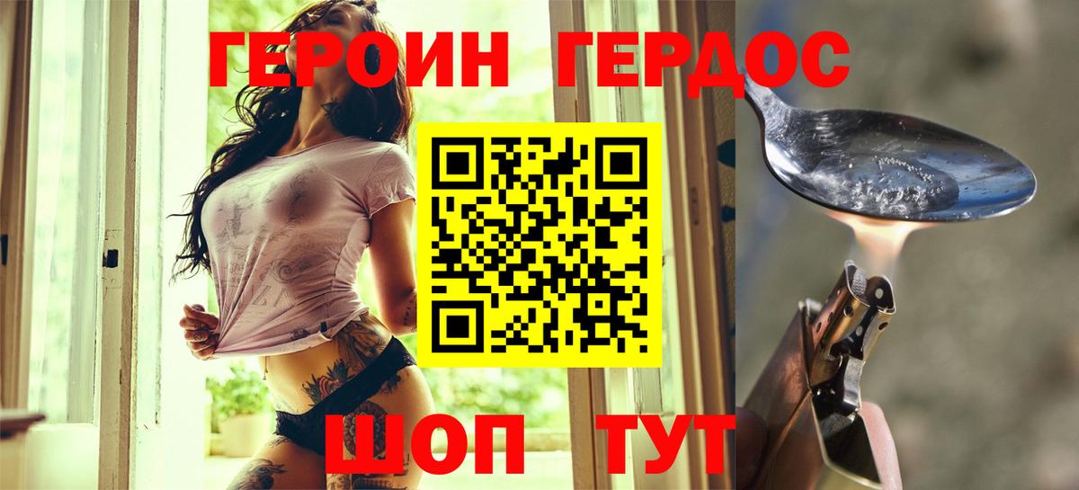Героин Афган Ялуторовск