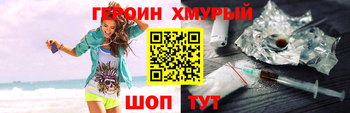 Героин афганец  Вход с VPN  ГЕРОИН  Ялуторовск 