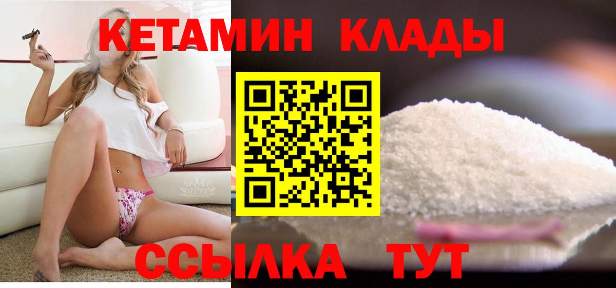 Кетамин VHQ  КЕТАМИН VHQ  Вход с VPN  Ялуторовск 