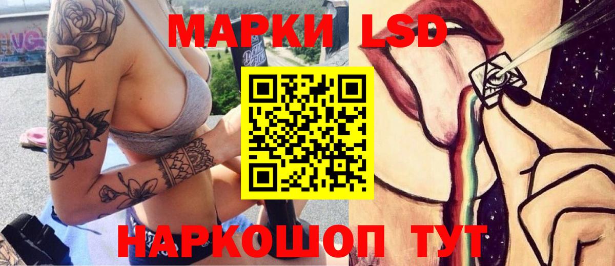 LSD-25 экстази кислота Ялуторовск
