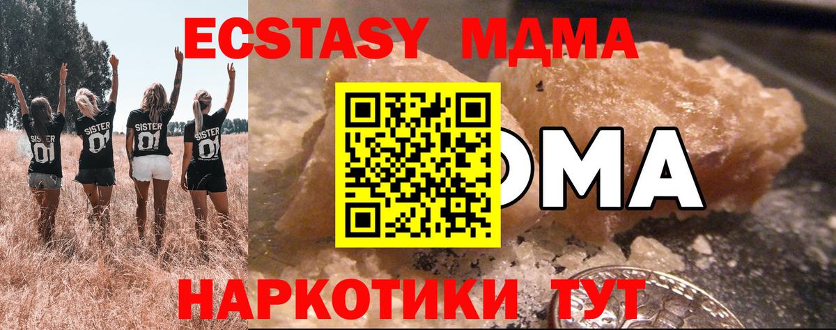 MDMA crystal  Вход с VPN  Ялуторовск  MDMA Molly 
