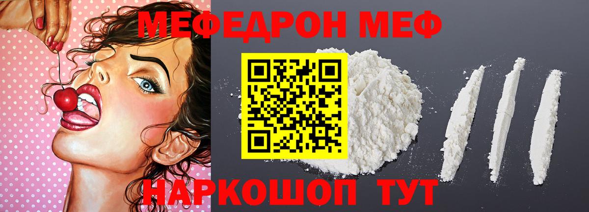 МЯУ-МЯУ  Вход с VPN  МЯУ-МЯУ  Ялуторовск  МЕФ VHQ 