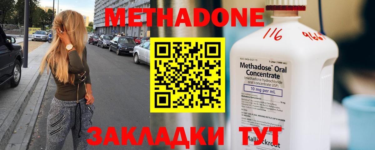 Метадон methadone  shop клад  Ялуторовск  Вход с VPN 