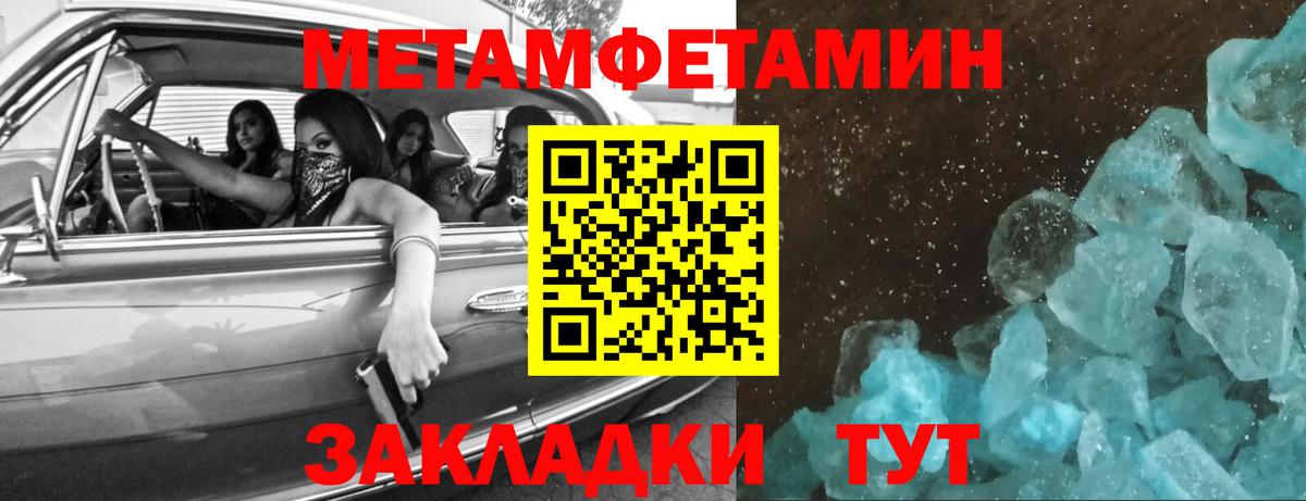 Первитин винт Ялуторовск