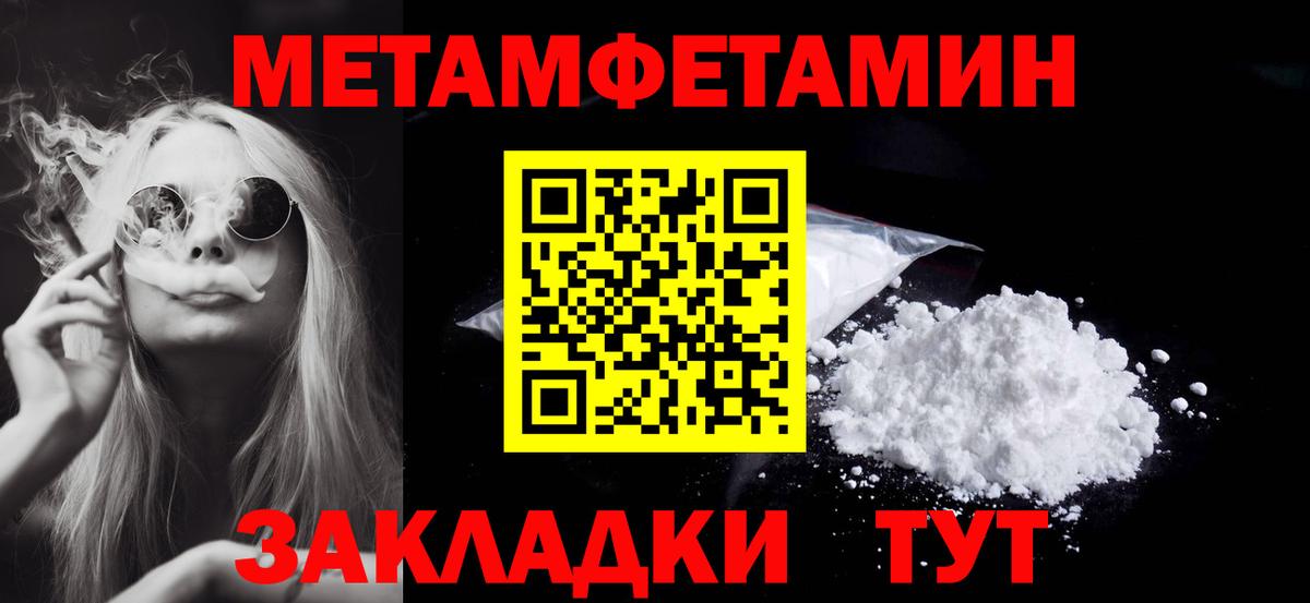 Первитин кристалл  Вход с VPN  Ялуторовск  Первитин кристалл 