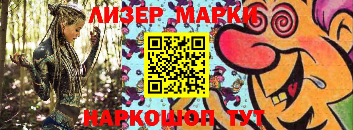 Марки 25I-NBOMe 1500мкг  Марки 25I-NBOMe 1500мкг  Ялуторовск  Вход с VPN 